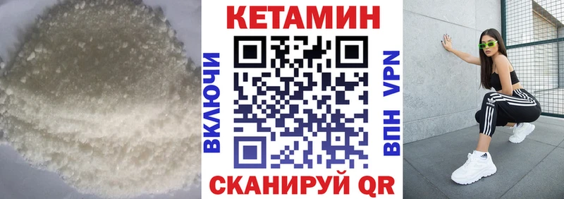 Кетамин ketamine  Орёл 