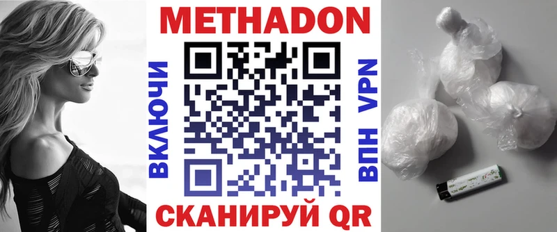 Метадон мёд  Орёл 